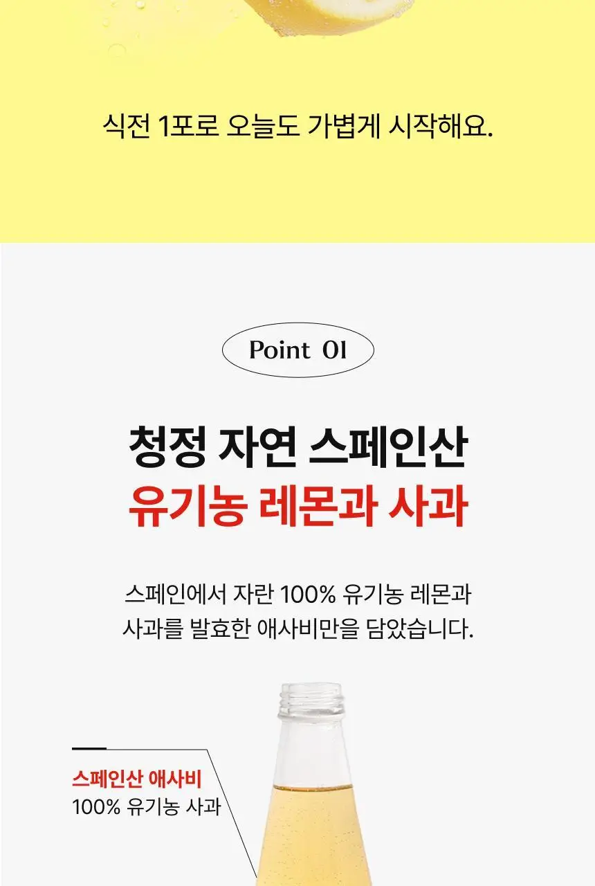 [1+1] 비비랩 유기농즙 10포 4종 택1 (레몬즙/레몬자몽즙/레몬애사비/푸룬) 상세페이지 48